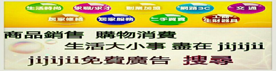 集集集廣告行銷有限公司